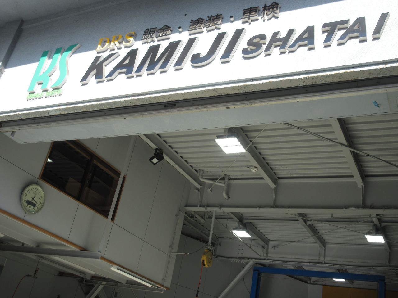 会社の看板